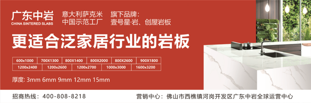 一线岩板品牌
