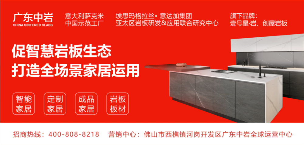 一线岩板品牌