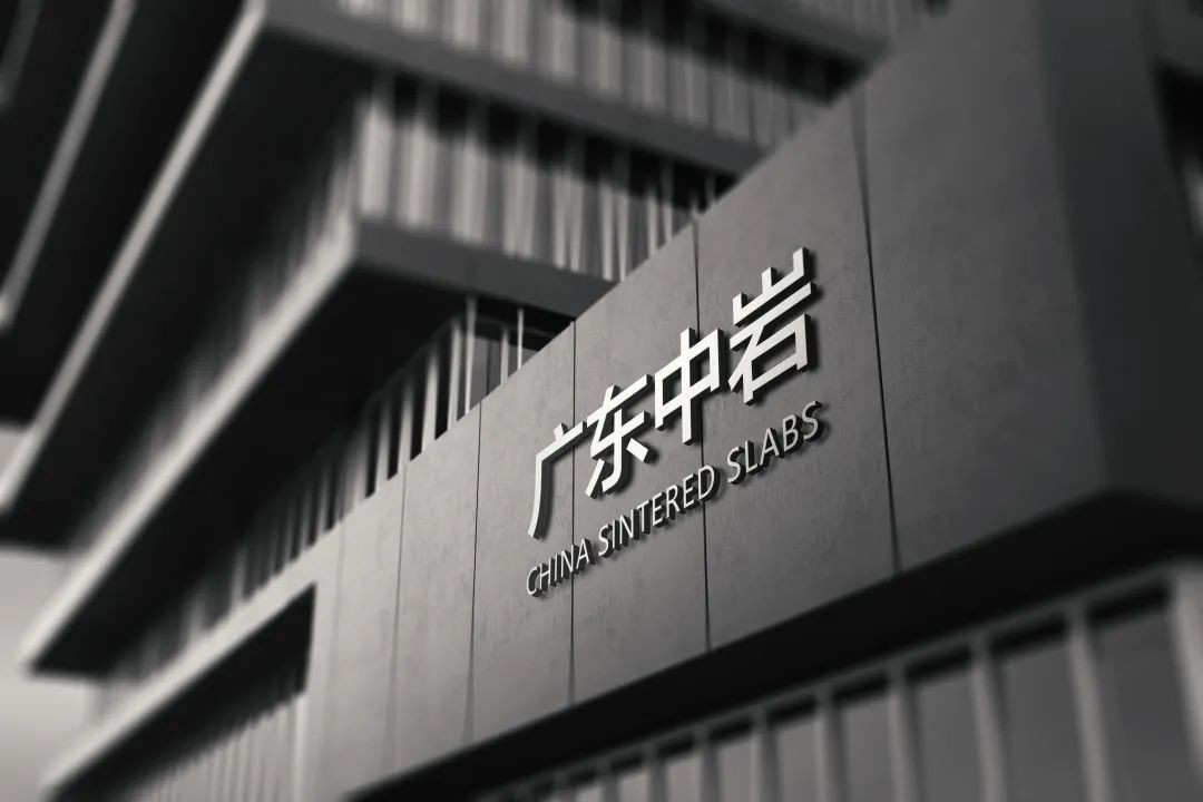 家居岩板厂家